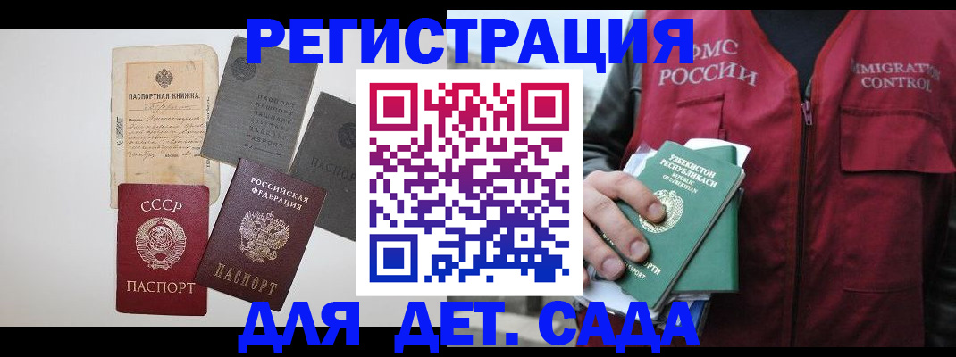 прописка от собственника в Кодинске