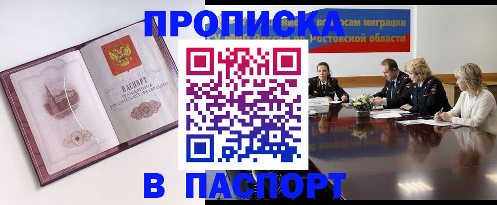 временная регистрация гарантия в Кодинске