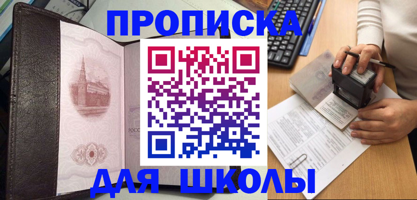 временная регистрация адрес в Кодинске